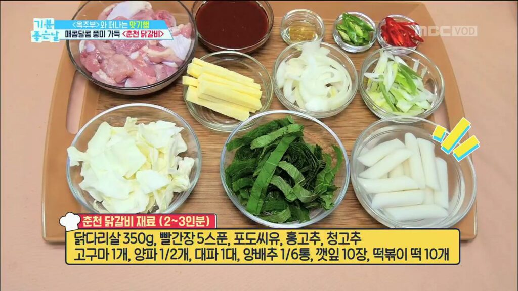 Source - MBC 기분좋은날